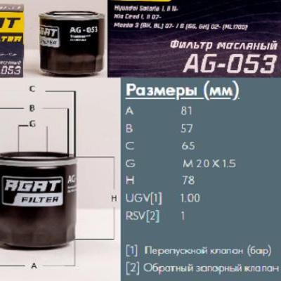 Масляный фильтр (MANN-FILTER W811/81, W811/80) OE: M0352626